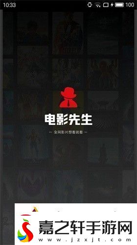 电影先生app
