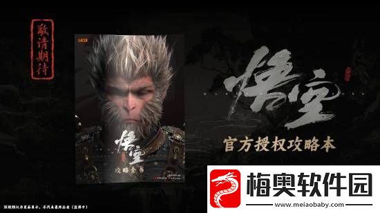 黑神话