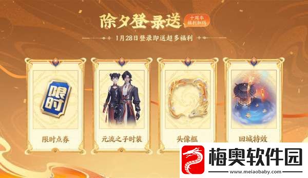 蛇年13大活动