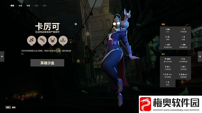 新英雄卡厉可的技能介绍和评测