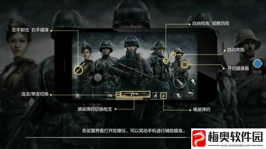 光荣使命游戏技巧