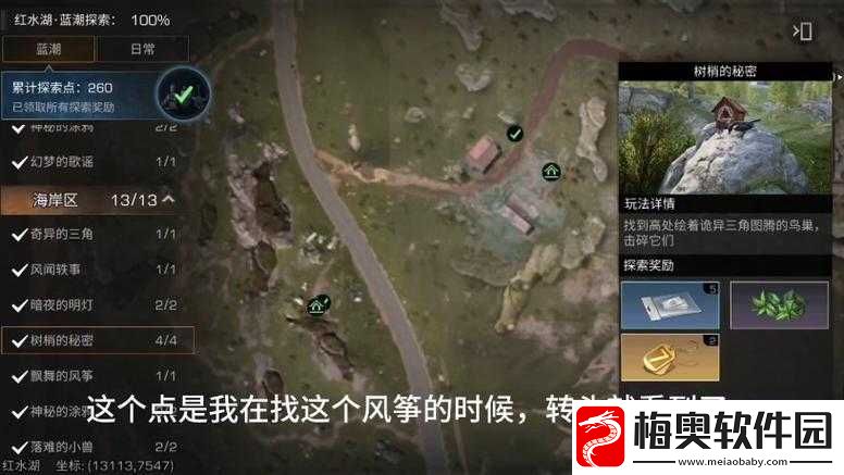 明日之后游戏中实现水上行走的技巧与方法全面介绍