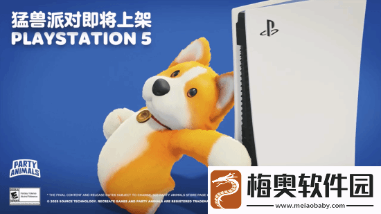 国产游戏猛兽派对宣布登陆PS5！现已退出XGP