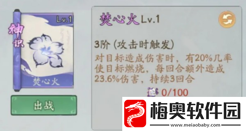 寻道大千朱雀燃烧流攻略