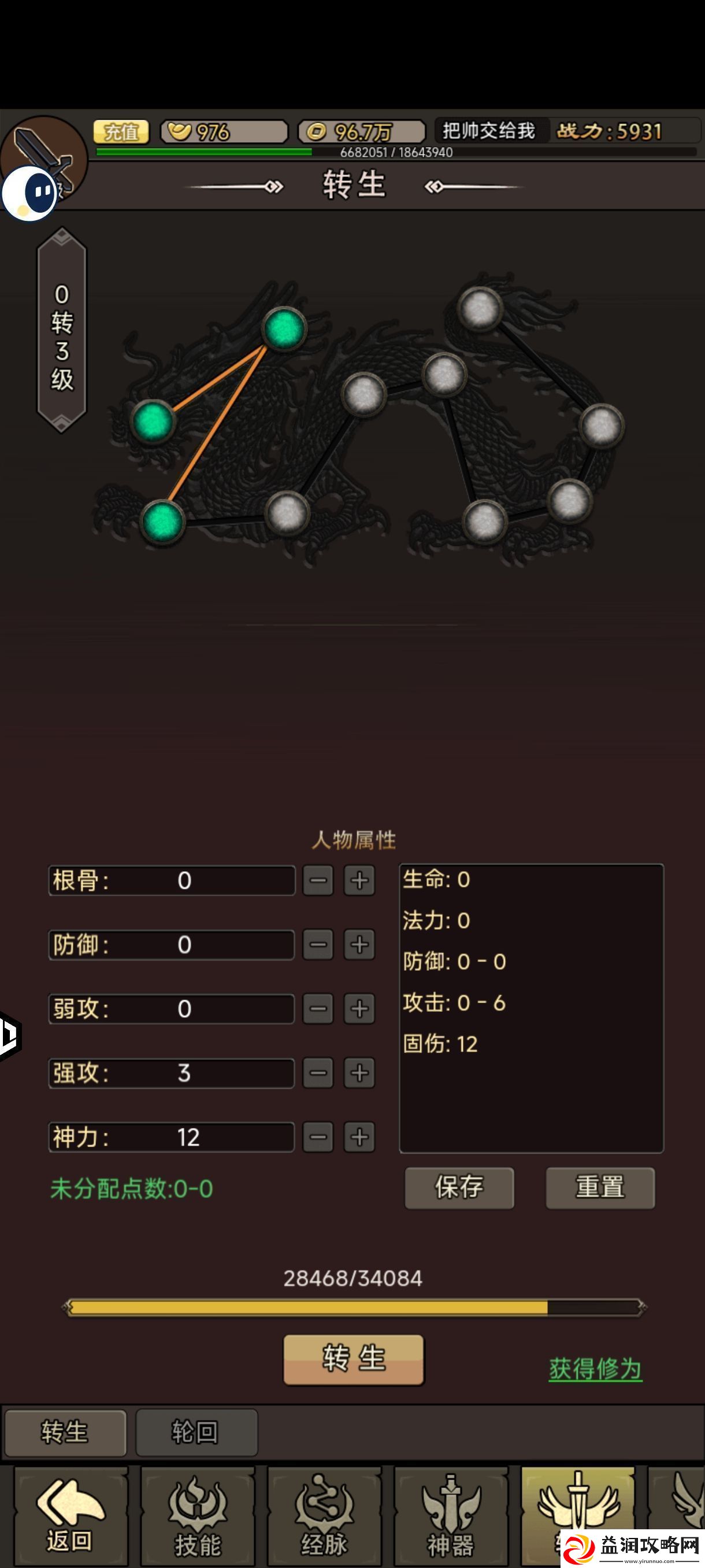 王者永恒新手玩法建议