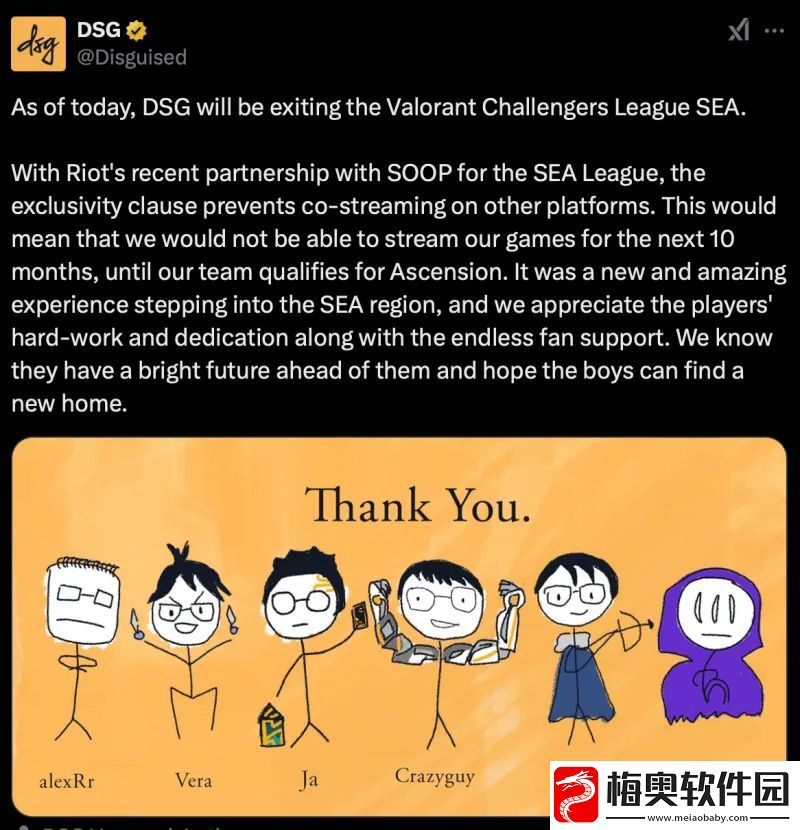 东南亚挑战者联赛DSG官宣
