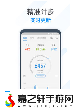 动动计步器怎么设置灵敏度