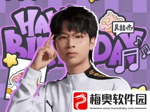今天是梓墨21岁生日
