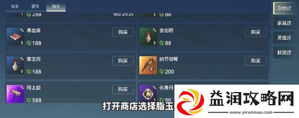 妄想山海捕捉器购买攻略
