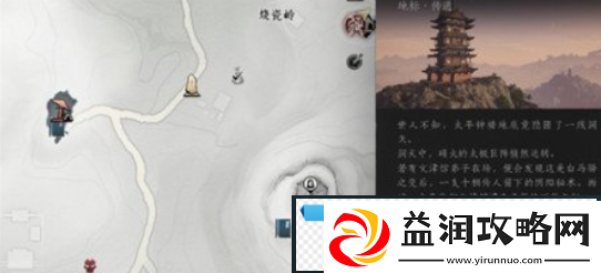 燕云十六声煞地神困难轮椅怎么打