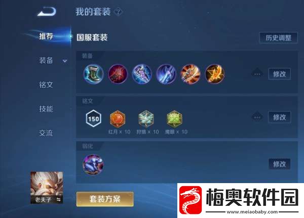 弱化流老夫子三下秒后排