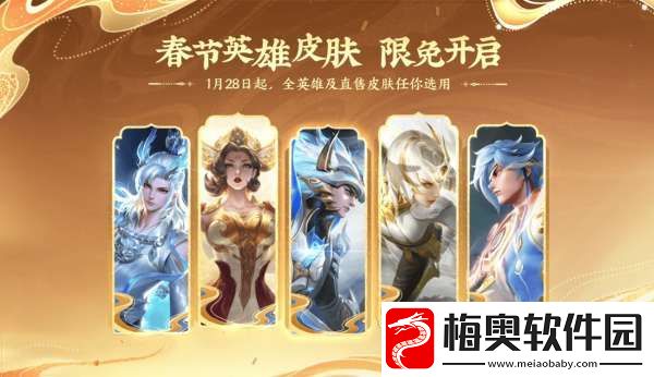 蛇年13大活动
