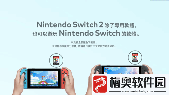 任天堂Switch