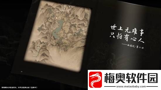 黑神话