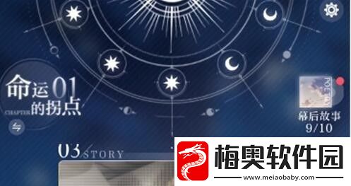 光与夜之恋主线日月选项如何选择