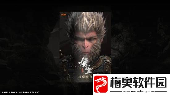 黑神话