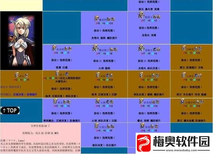梦幻模拟战深度攻略
