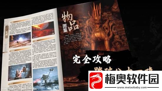 黑神话