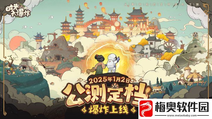 时光大爆炸兑换码合集2025