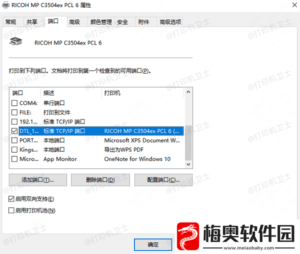 打印机显示脱机无法打印怎么处理