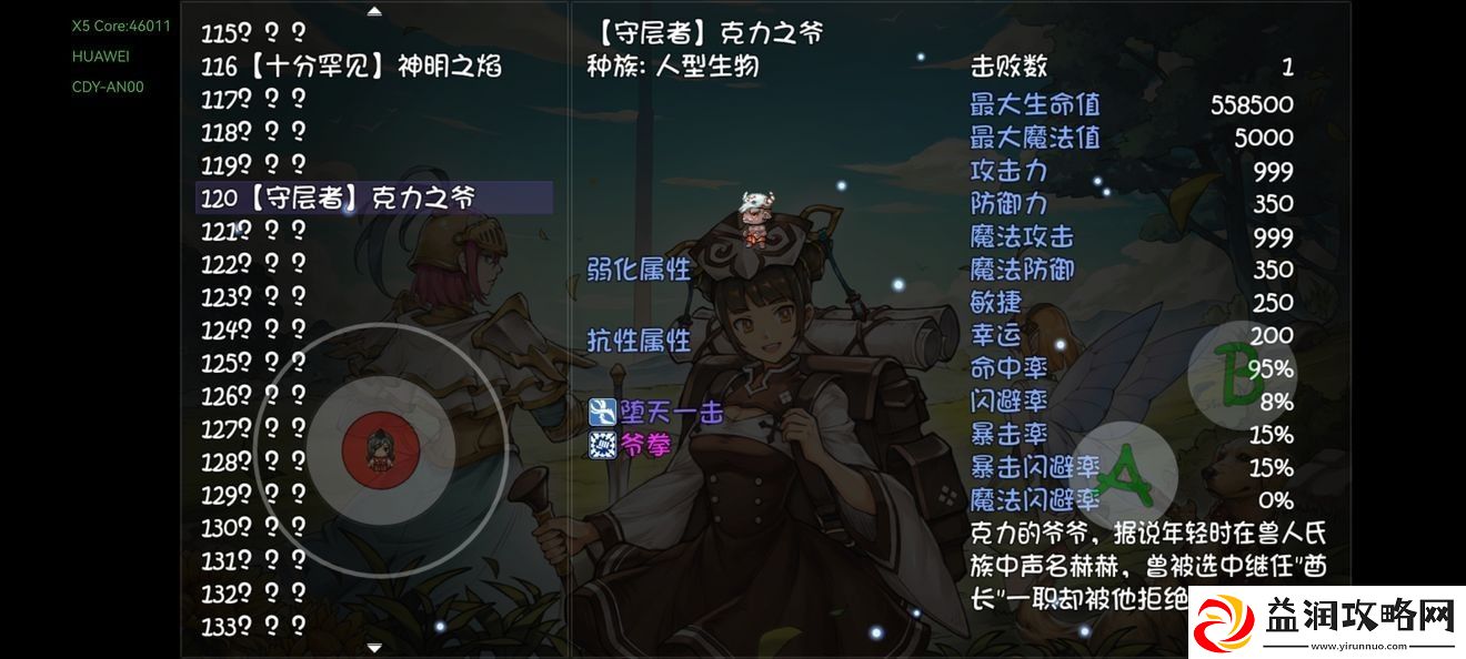 再刷一把层主boss攻略