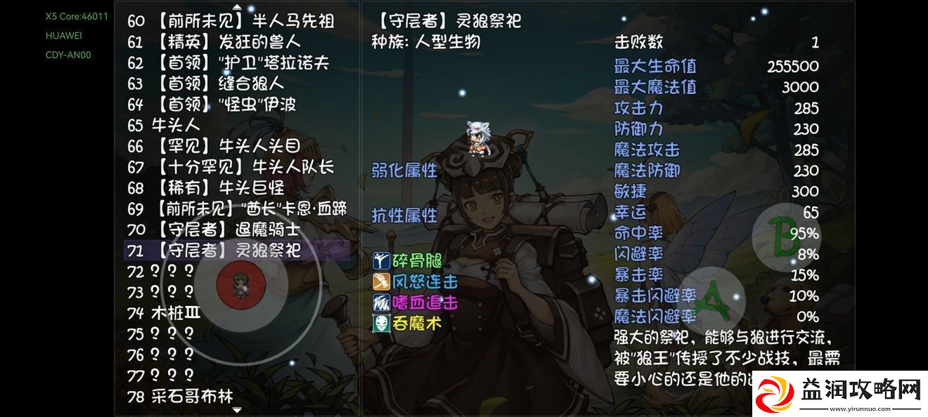 再刷一把层主boss攻略