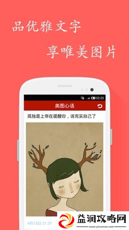 美图心语app下载