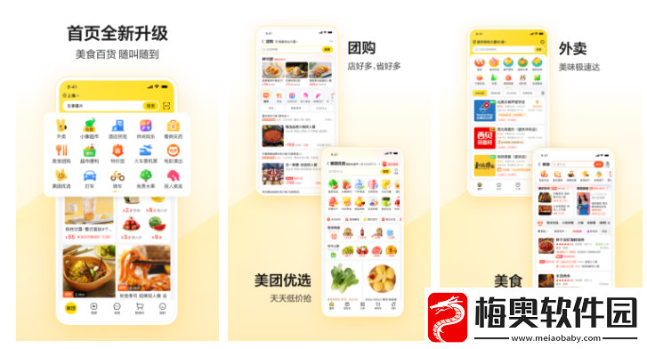 美团共享单车app怎么退款申请退款