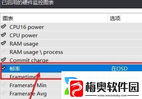 永劫无间怎么看帧数