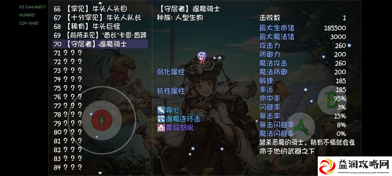 再刷一把层主boss攻略