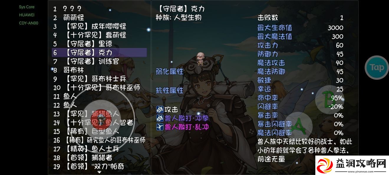 再刷一把层主boss攻略