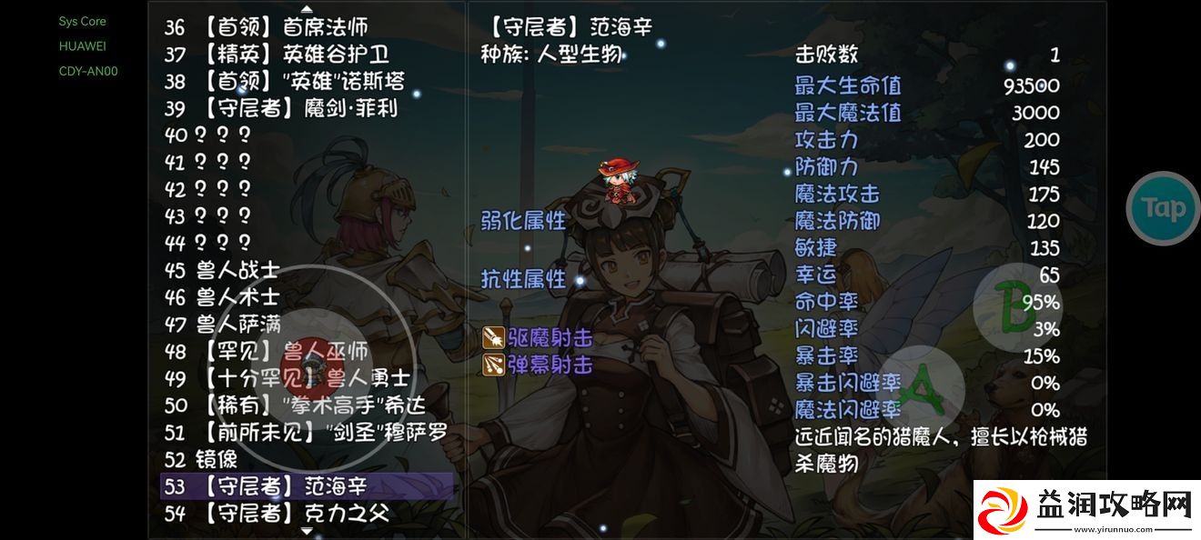 再刷一把层主boss攻略