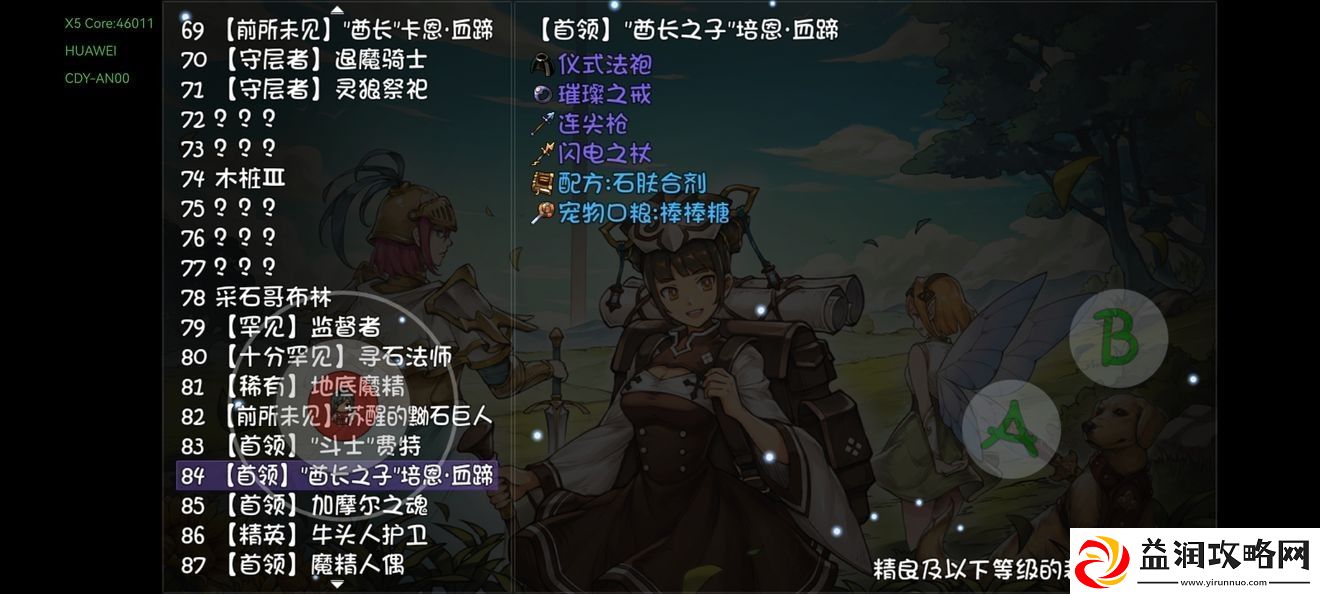 再刷一把层主boss攻略