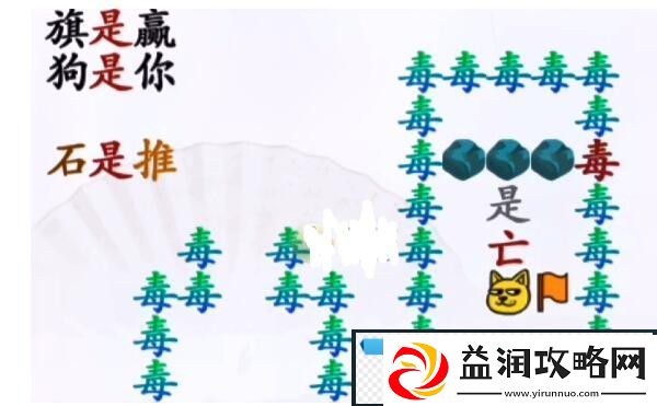 汉字找茬王让我获胜怎么过