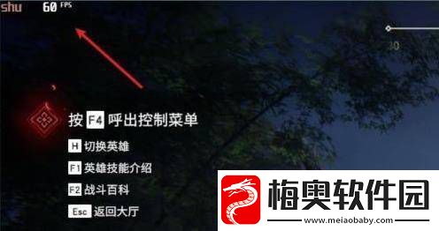 永劫无间怎么看帧数