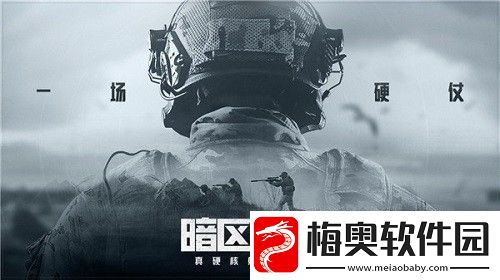暗区突围北山会议首领在哪