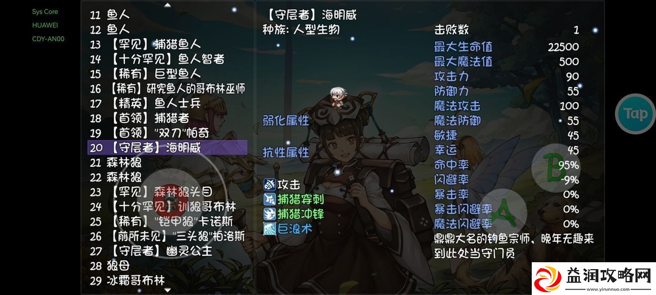 再刷一把层主boss攻略