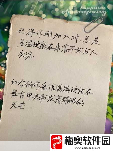 从开始的羞涩到现在的句子
