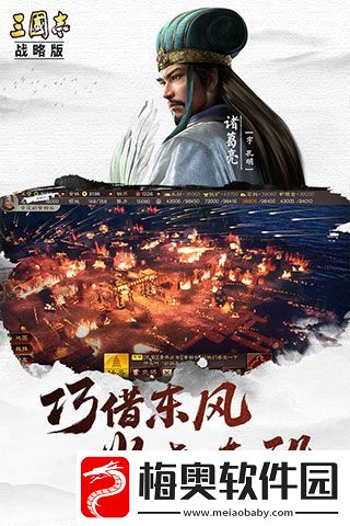 三国志战略版战法一览表