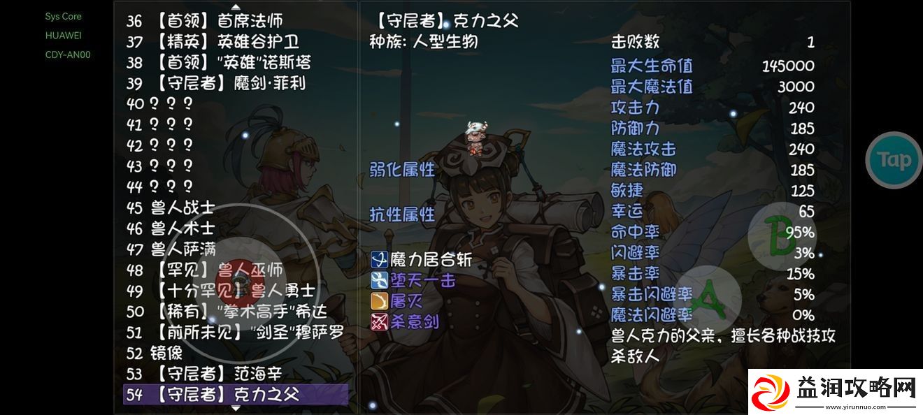 再刷一把层主boss攻略