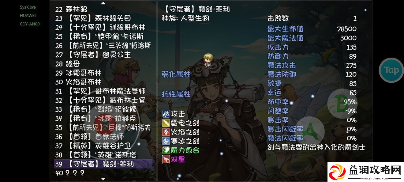 再刷一把层主boss攻略