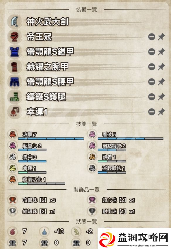 怪物猎人崛起曙光大剑用什么