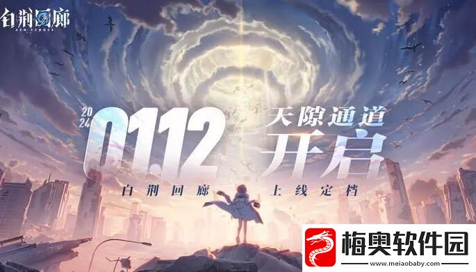 白荆回廊茶憩配方是什么