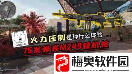 绝地求生刺激战场