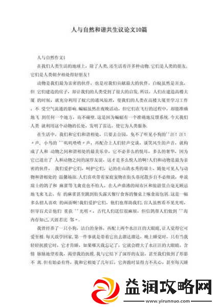 男子肯亲花园说明什么