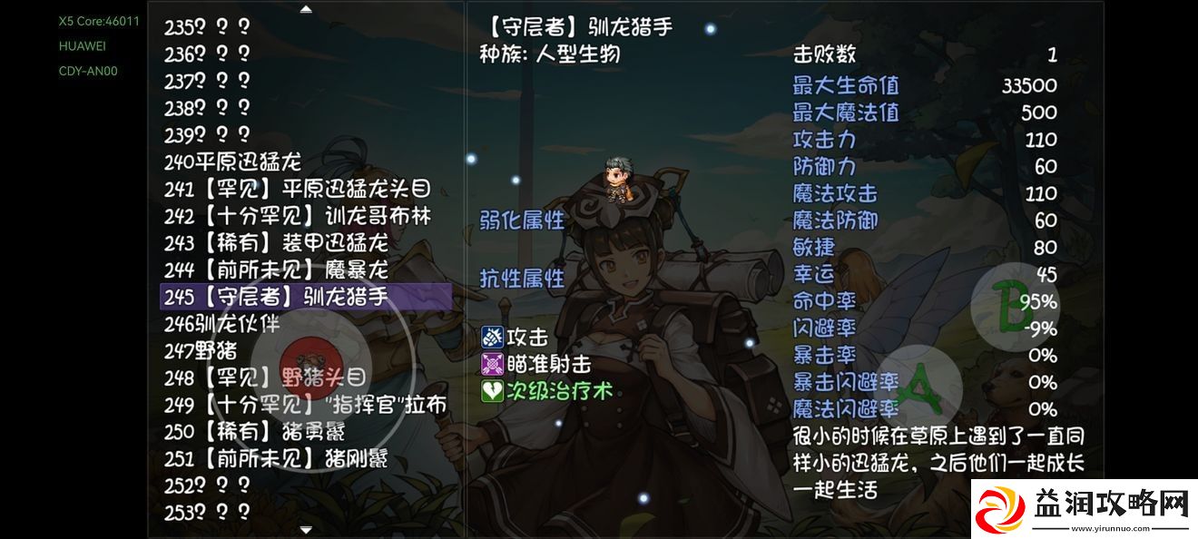 再刷一把层主boss攻略