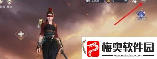 永劫无间手游入门级教学