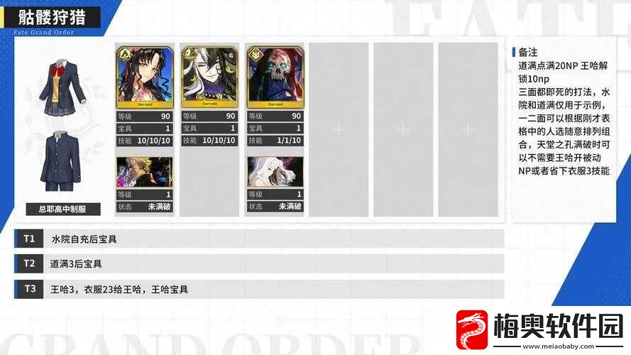 FGO狩猎本第2弹噬魂兽高效打法与黑兽脂速刷全面攻略推荐