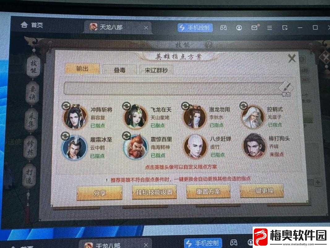 神雕侠侣2手游丐帮宠物选择攻略