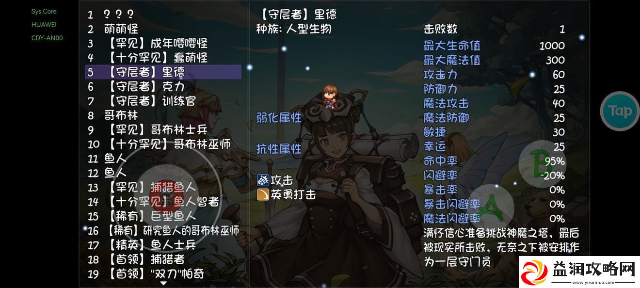 再刷一把层主boss攻略